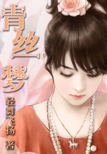 百年的赵白石