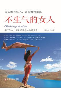 通往长生的末日