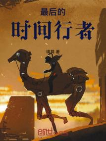 重生之星界狂龙