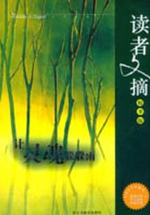 桃源雪扰步飘摇