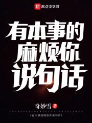 校草大人的霸道丫头