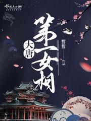 TOP战队之白驹