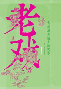 不曾仰望之愿