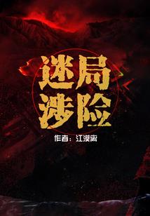 重走凡尘路