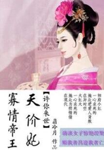 还珠之权谋