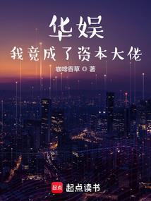 觉醒的修士
