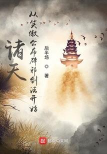 焚诀镜像