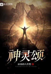 创世灵武
