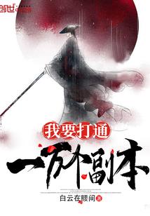 创造模式异界纵横