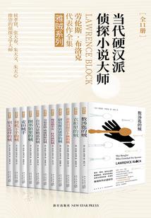 圣域之血传