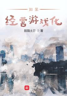 雷荏小奴婢