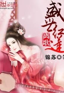 青卿子衿很倾城