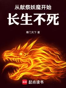 我收养的精灵太太时刻想要上位