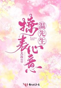 永恒传承