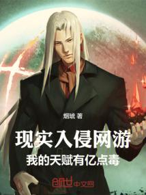 邪夫谋妻：世子妃不好惹