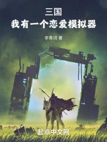 物种的碰撞
