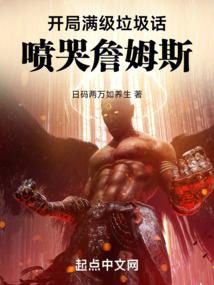 一个女人的成长史诗