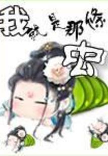 三段情劫