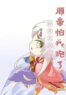 倾心向暖：养成萌系小甜妻
