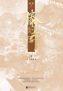 诸侯天下