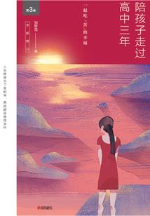 古代的美满人生