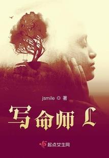 九尾白狐只为君安