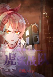 黑夜守护者