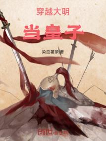 啼血凤凰：重生王妃爱玩火