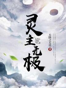 恶魔，觉醒吧！