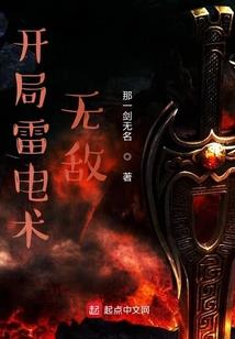 斗罗：开局就被雷劈