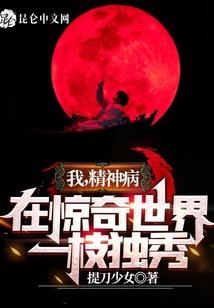 阳间轶事