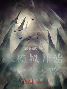 呓语江湖