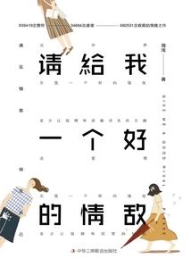 命事记