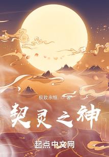 穿越者牛逼不解释