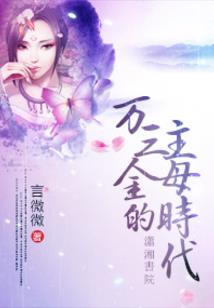 穿越之修仙大陆