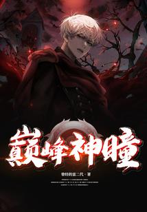 主神代理人