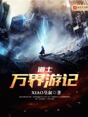 破天西游记