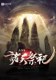 枭宠之魔女苏醒