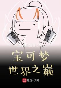魔种在现代