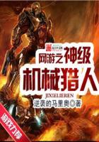 神魔十八域