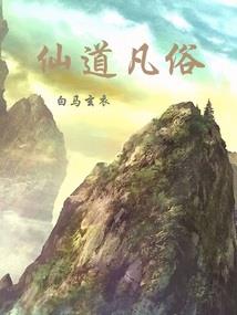 无尽美色