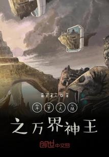 狂熙龙帝