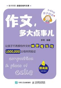 史虐之记