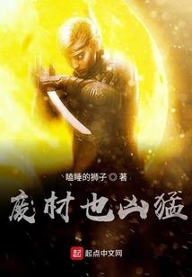 真无敌外挂