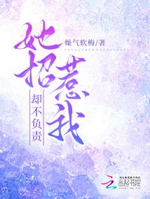 邻家有女初修仙