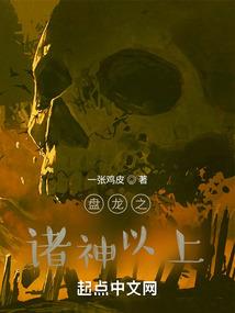 长生之人的痛苦