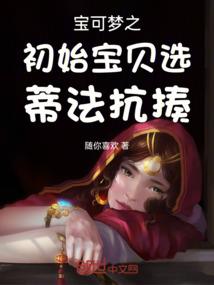 他要戒