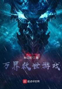 网游之遗落