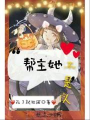 末世的成神之歌