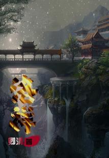无极限本源